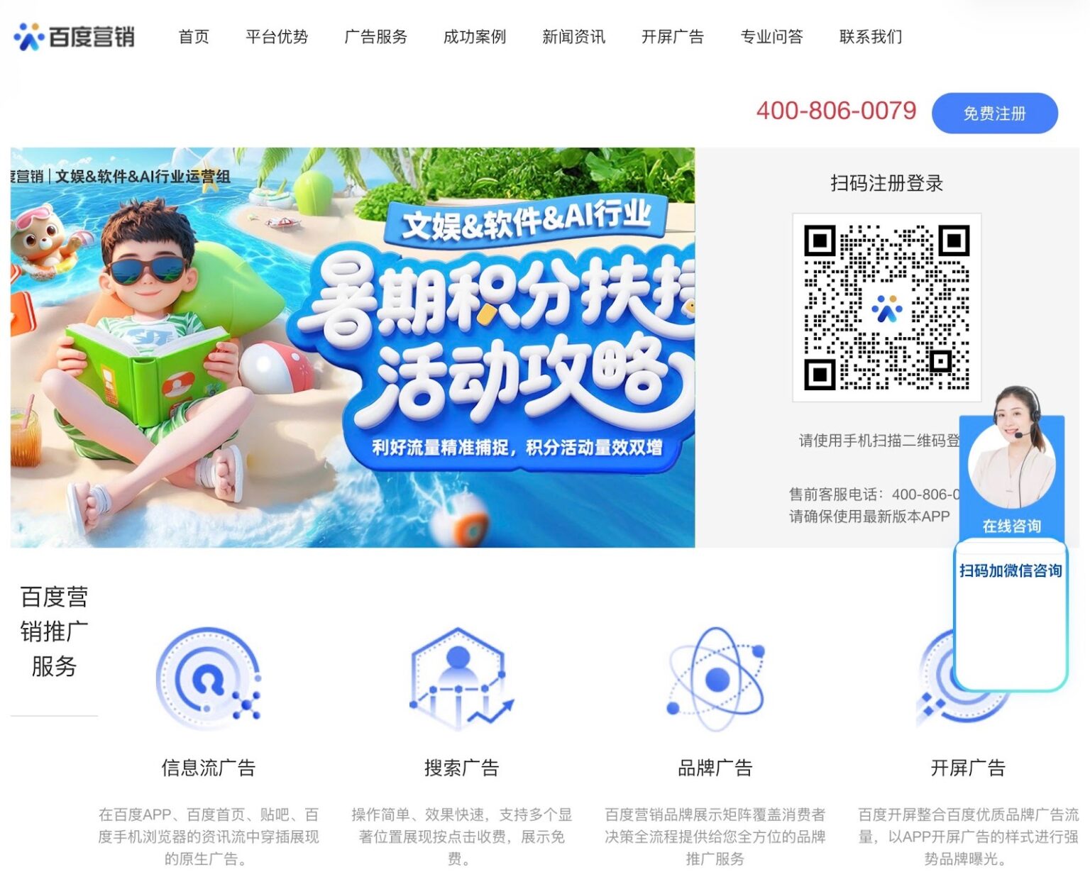 Baidu PPC Advertising Guide: How to Get Started With Baidu Advertising ...