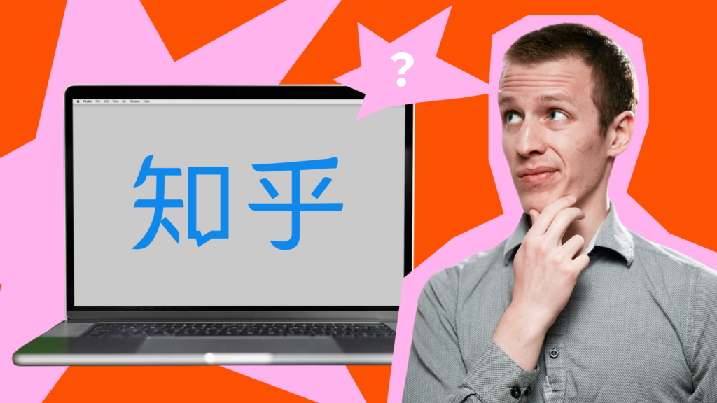 Zhihu Marketing Guide: What is Zhihu? Chinese Q&A Platform Marketing Strategy for Brands & Companies